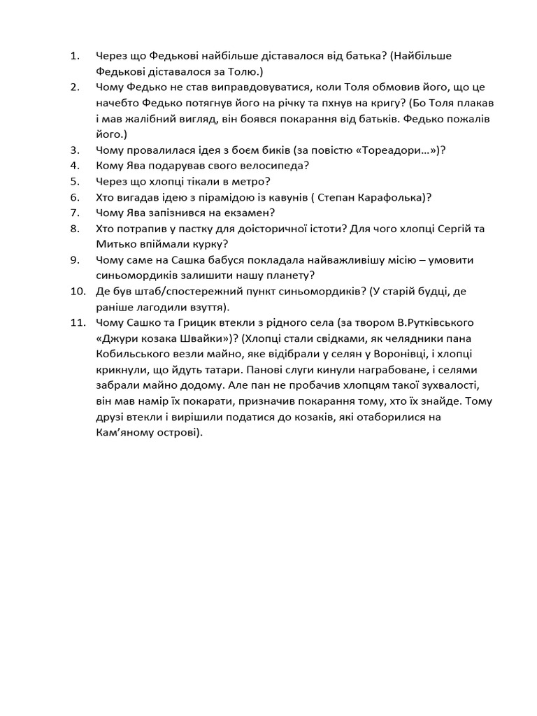 Різдвяна вікторина