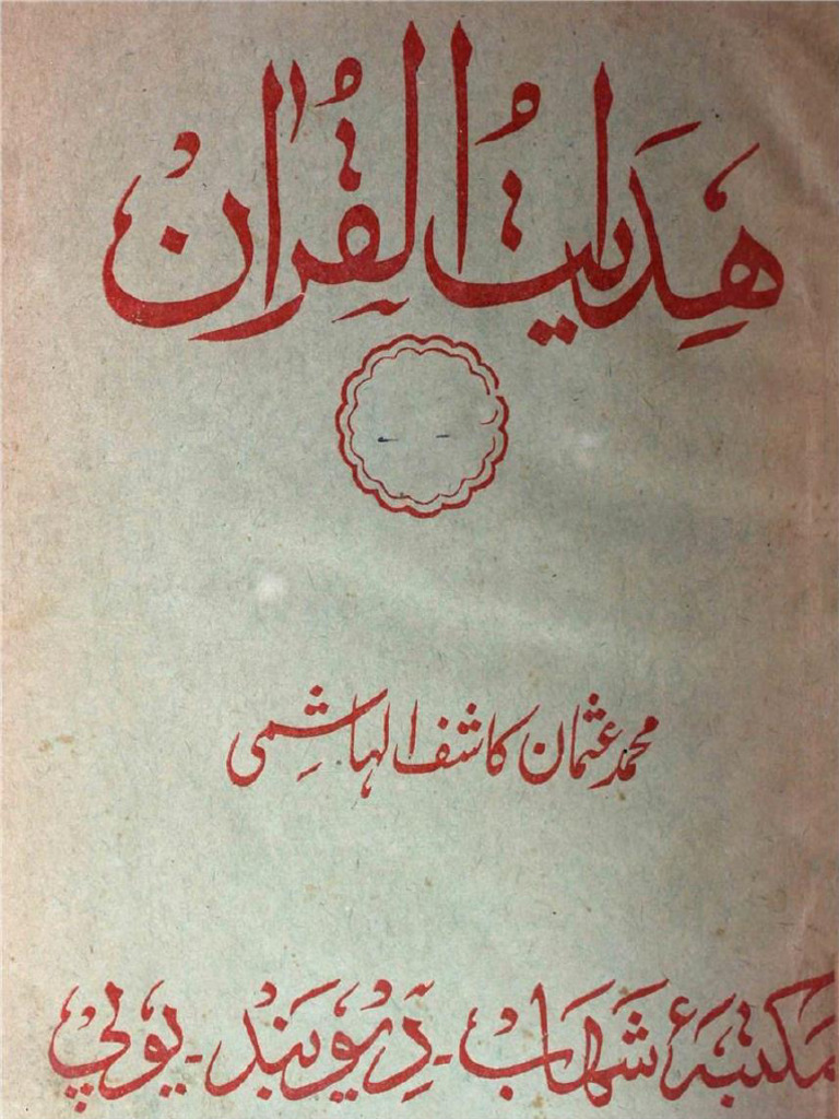 Hidayat Ul Quran Mohammad Usman Kashif Al Hashmi Ebookslang Ur | PDF