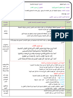 الوحدة الأولى من المقطع الرابع