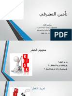 محاضرة الأول-1