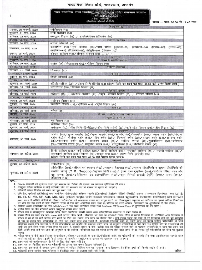 Timetable 2024 | PDF