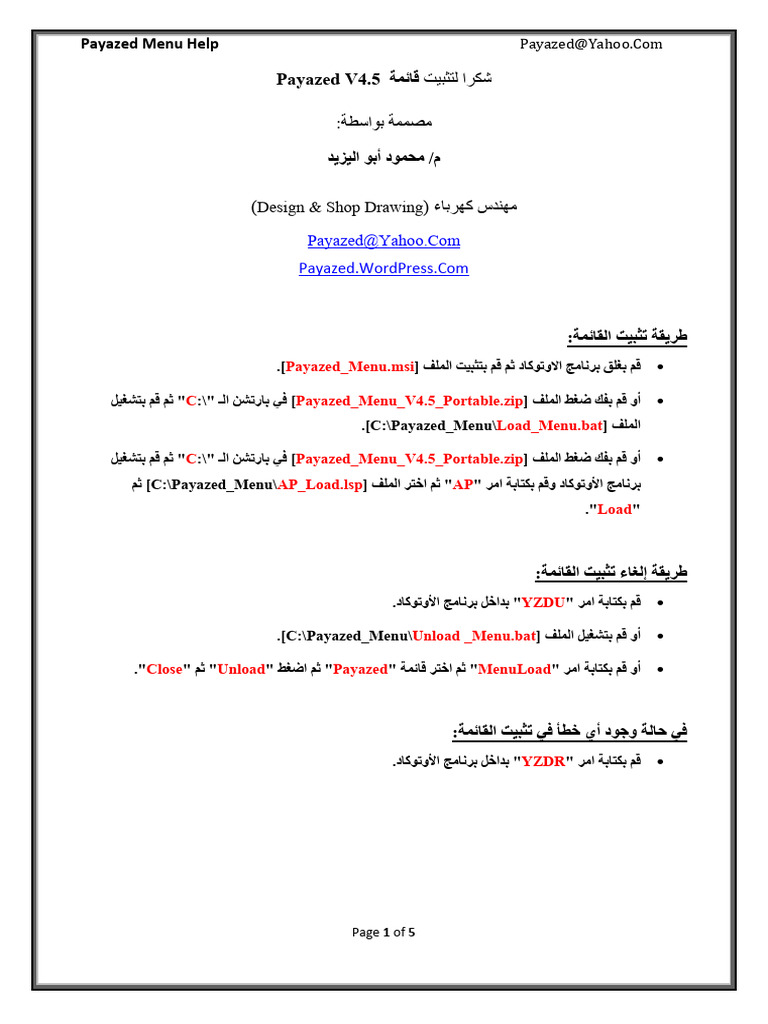 Payazed Ar Help | PDF