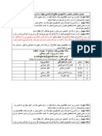 جدول زمانبندی حضور دانشجویان مقطع کارشناسی 