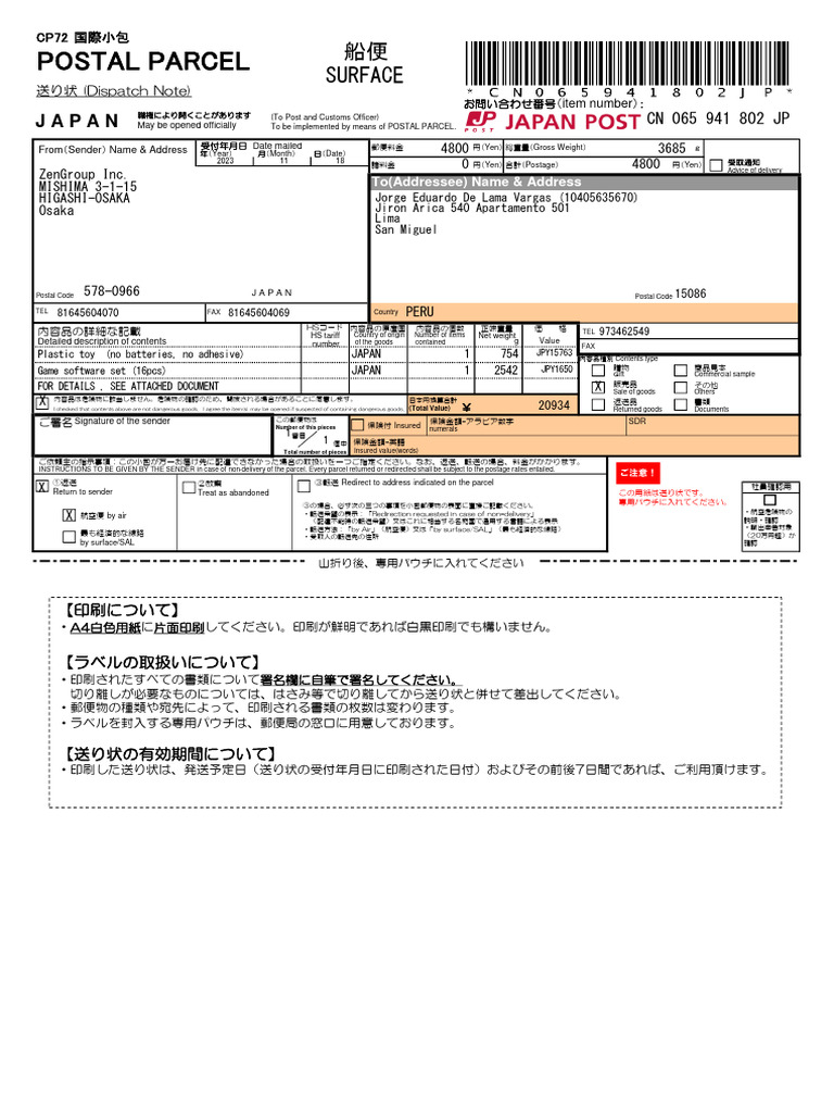 専用　ゆう様　依頼分 CN065941802JP | PDF
