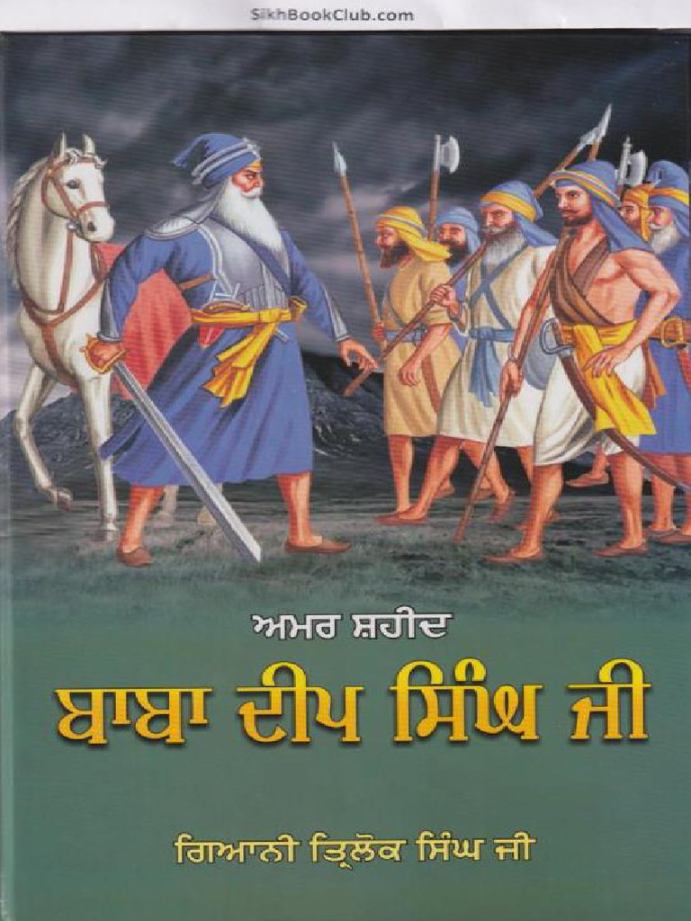 Baba Deep Singh JI | PDF
