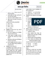 64b3e57fd173c000184d38c6 - ## - Weekly Prelims Test 03 (General Study) Samagra Book Series (Hindi)