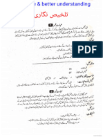 Urdu Talkhees Book