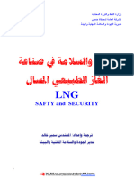 ‎⁨الامن والسلامة في صناعة الغاز الطبيعي المسال pdf · version 1⁩