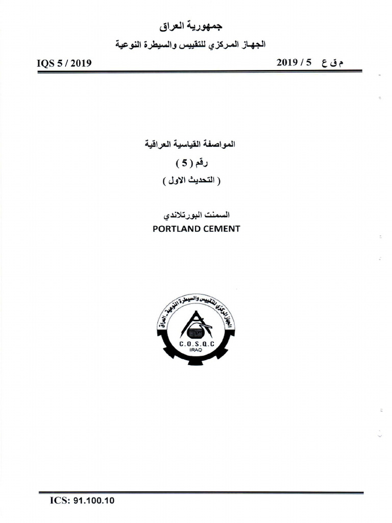 Iqs 5 - 2019 | PDF