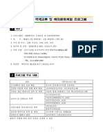 2023년 해외문화체험연수 주요 사항 (학생안내자료) -231227