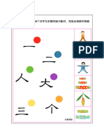 逻辑狗洪恩1 30