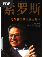 赵紫阳文集 1980-1989: 第四卷 1987-1989 赵紫阳文集1980-1989: 第四卷1987-1989 人文