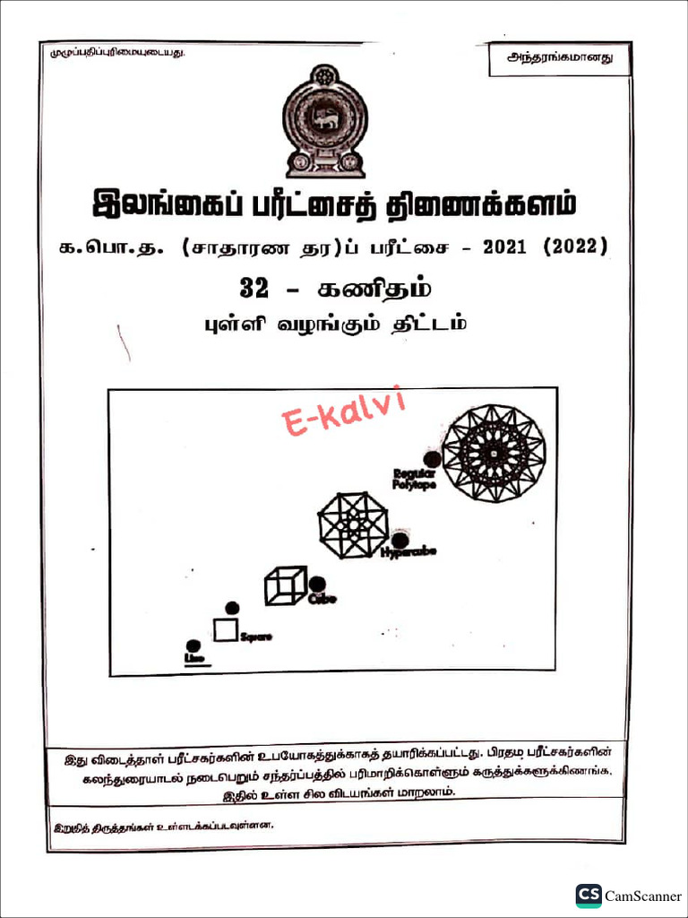 2021 OL MATHS PAPER PDF DOWNLOAD WITH ANSWERS TAMIL MEDIUM visual data 7