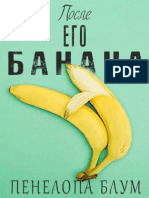 Poslie Iegho Banana - Pienielopa Blum