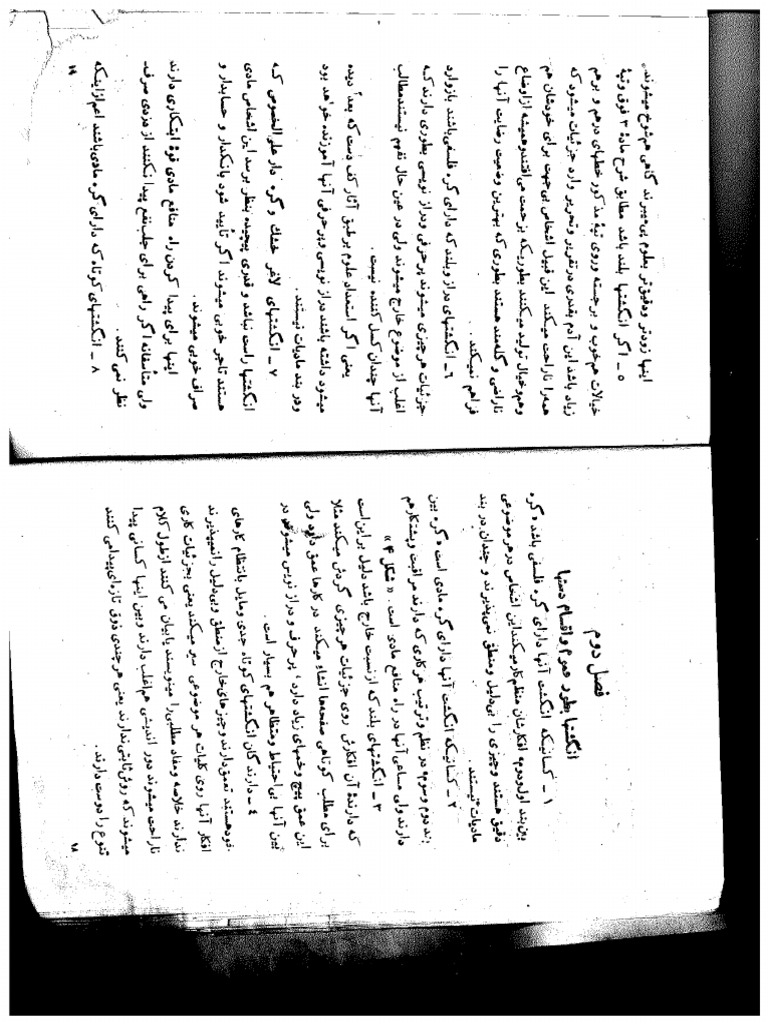 Hand Book Part 2 | PDF