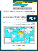 اجتماعيات ثاني الأستاذ مهيب ربيع