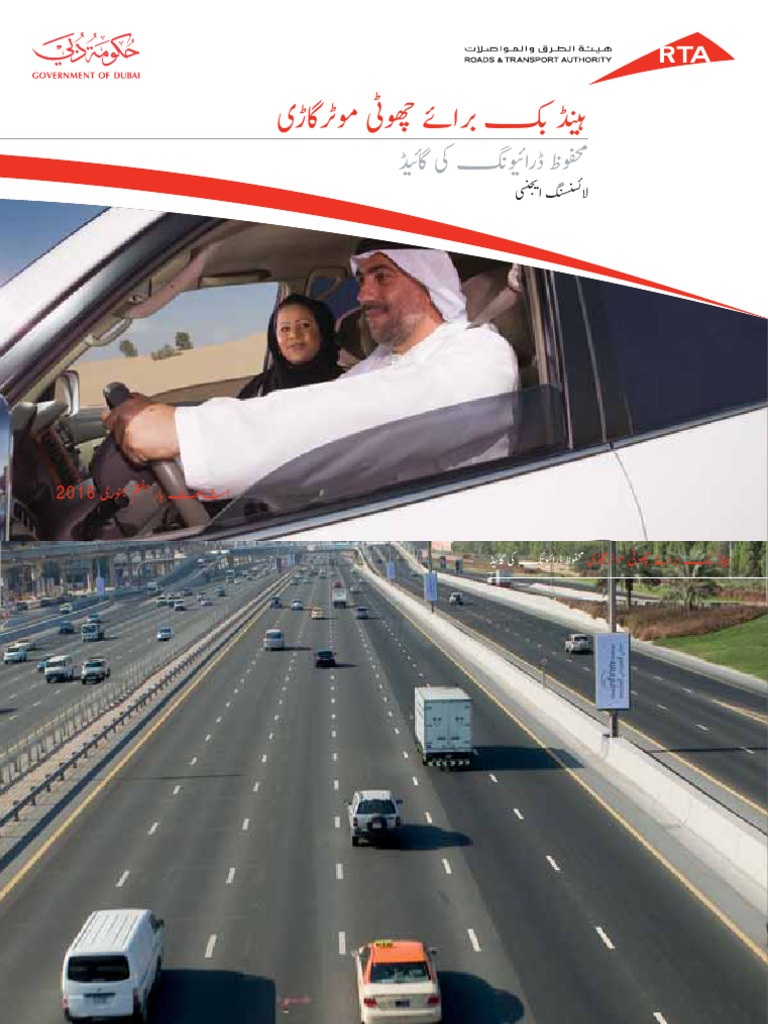 Motor Vehicle Make Meaning In Urdu