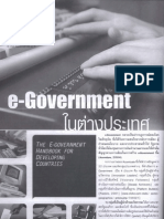 E Government 1 Vol 2 Issue 18 January 2006