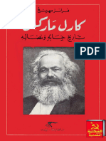 كارل ماركس تاريخ حياته ونضاله