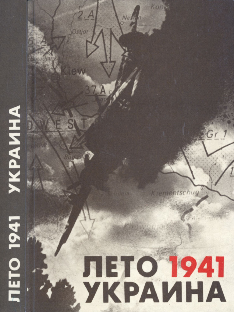 Cast Of Leto 1941 Goda