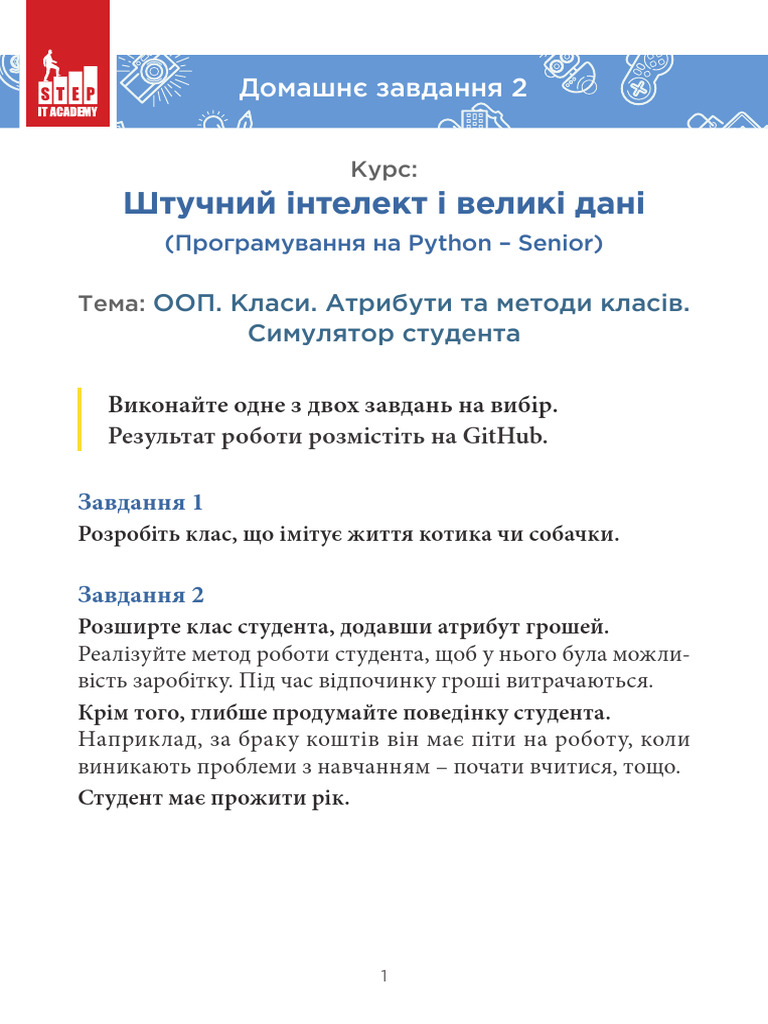 МКА Python - Senior v. 2021 ДЗ 02 UA | PDF