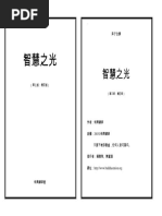 2023第三十屆台灣國際女性影展專書| PDF