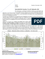 Data - Dissem@statistics - GR: G.thymoglou@statistics - GR C.christou@