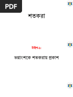 Bijoy Keyboard Layout | PDF