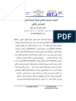 International Science and Technology Journal: رياربف 201 9 January