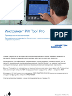 PV Tool User Guide Ru 10074008.01
