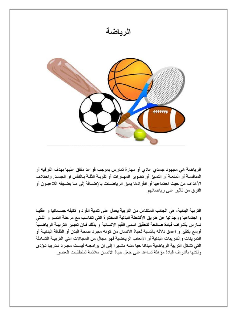 MultiBall جدار الألعاب والرياضات التفاعلية, image size:768x1024