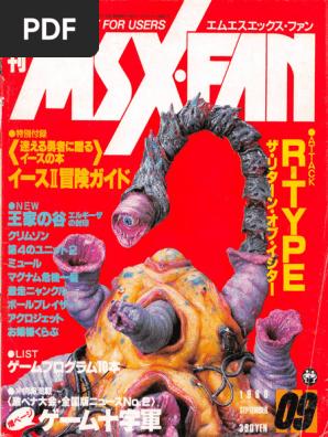 MSXFAN198809 | PDF