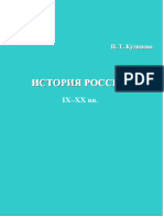 Libro - история россии