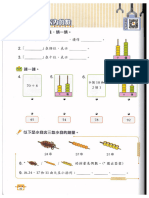 樂思小一數學 2