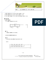 plc제어응용 03차시