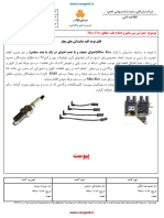 Saipa X100 X200 MissFire Diagnosis