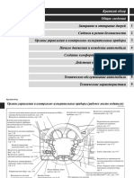 Руководство по эксплуатации pajero2013