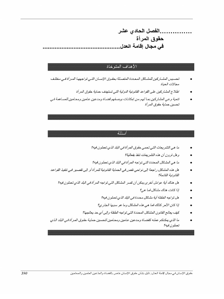 Chapter Eleven | PDF