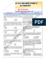 PDF 03 Question Paper Pavan Deshpande's Academy Talathi Test Sirij