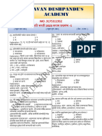 Pavan Deshpande's Academy Talathi Test Sirij 01