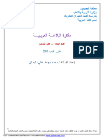علم البيان والبديع - عرب 202
