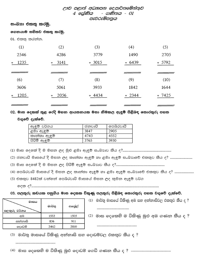 Grade 4 papers pdf