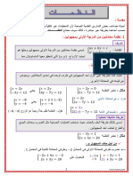 Nthma Maadltin MN Aldrja Alaola Bmjholin Aldrs 1