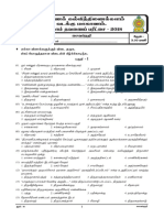 GR 10 Saivanery paperNP