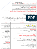 المذكرات الوزارية للسنة 3 ابتدائي في الرياضيات المقطع 02 الدرس 30 متتالية الاعداد الى 9999 موقع المنارة التعليمي