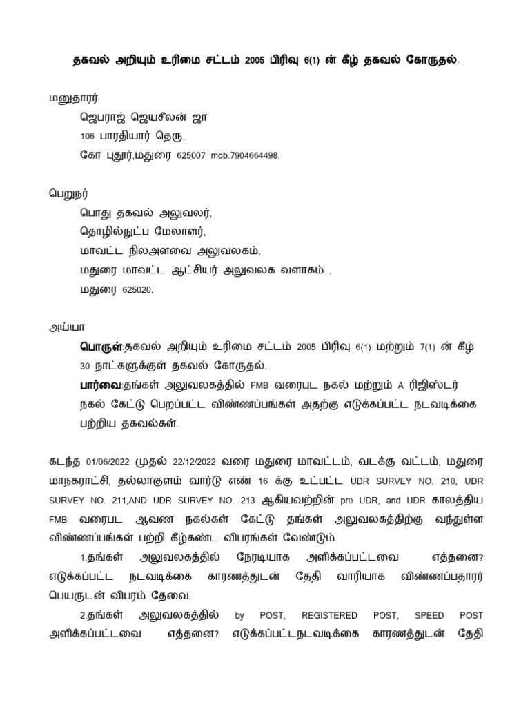 Rti application status survey office pdf