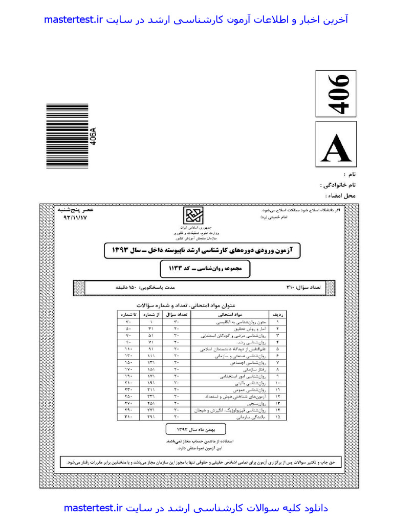 1133 Mastertest 3 PDF