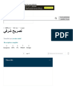 تصريح شرفي - PDF