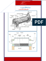 Cement Mill Notebook - En.ar