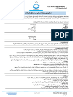 شروط وظيفة مدخل بيانات يمن آند